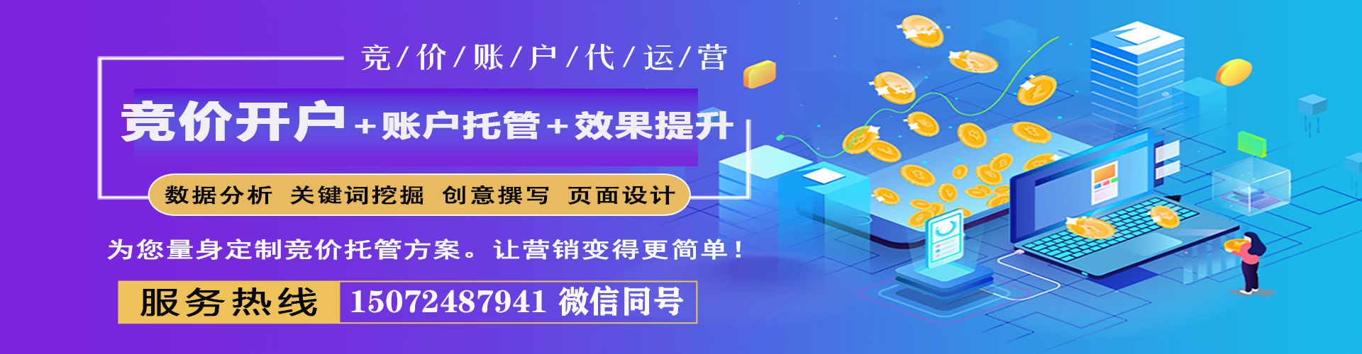 阿莲百度竞价代理